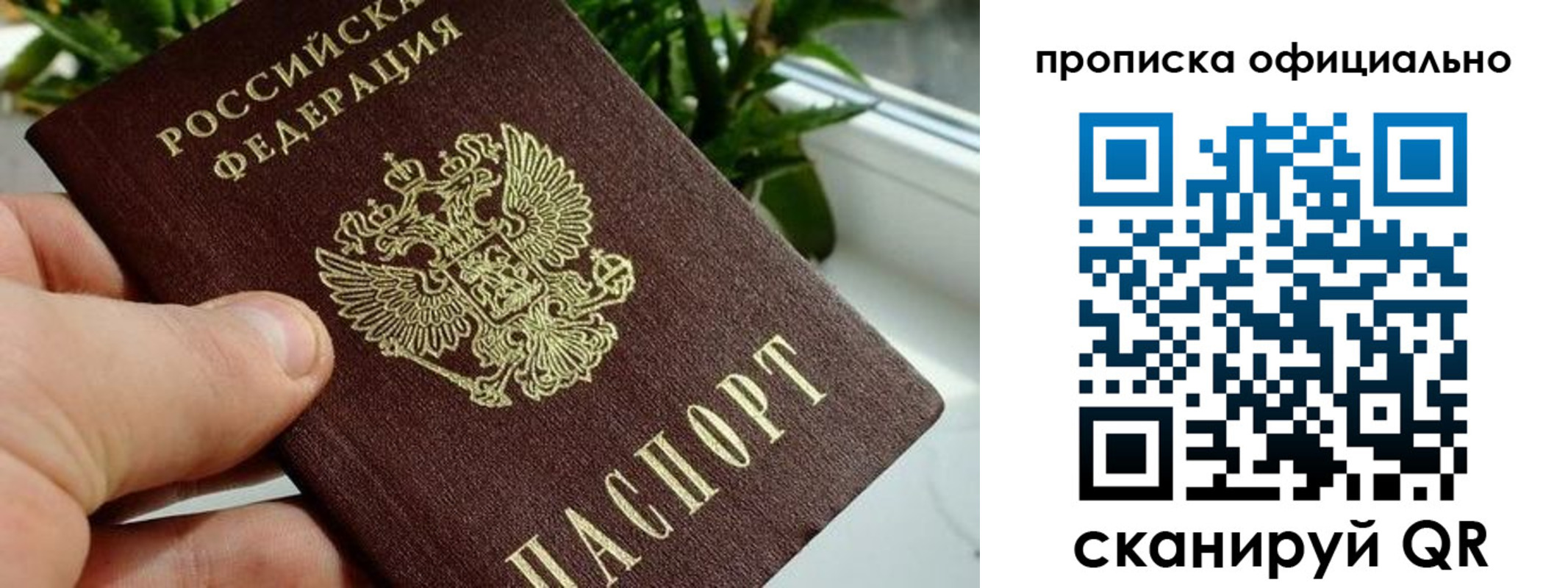 прописка поиск в Урени