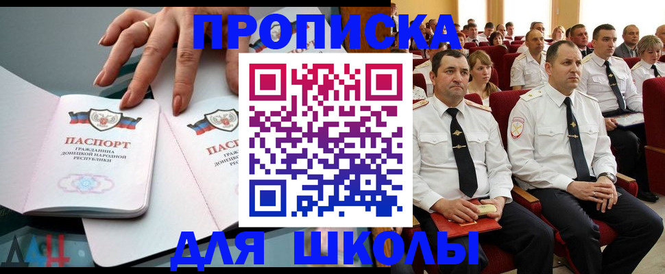 прописка для работы в Урени